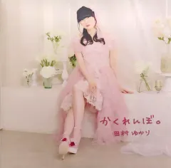 2026年最新】田村ゆかり かくれんぼの人気アイテム - メルカリ