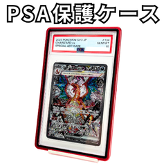 【レッド】アルミ製 PSA 保護ケース ポケモンカード トレカケース