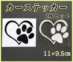 「肉球とハート♡」カーステッカー　黒白2色セット　可愛い　防水　バイク　シール