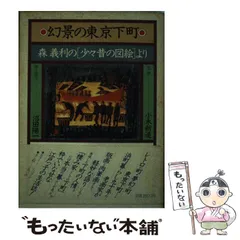 2024年最新】森義利の人気アイテム - メルカリ