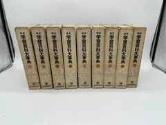 2025年最新】百科事典 昭和の人気アイテム - メルカリ