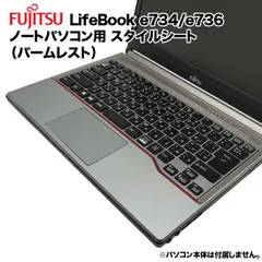 2024年最新】LIFEBOOK E736の人気アイテム - メルカリ