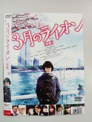 3月のライオン 81sDJKlj6sL.jpg