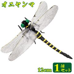 オニヤンマ 虫除け おにやんま 虫よけ 昆虫 トンボ 蜻蛉 キャンプ アウトドア 虫よけ 安全ピン付き 虫避け 室内装飾 ベランダ 網戸 登山 渓流釣り キャンプ アウトドア 屋外と屋内両用 敬老の日 プレゼント 2024年モデル【テレビ番組大話題!】