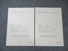 東工大プレ数学・物理・英語テスト問題集と東工大数学一発必中 東工大プレ数学・物理・英語テスト問題集と東工大数学一発必中