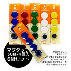 マグタッチ 30㎜/4個入　6個セット