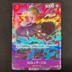 ゾロ　プロモ 特価品〕ロロノア・ゾロ【プロモ】《紫》 プロモーションパック
