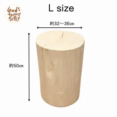 2025年最新】丸太椅子の人気アイテム - メルカリ