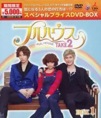 美品★フルハウスTAKE2 DVD-BOX1〈4枚組〉 韓国ドラマ フルハウス TAKE2 DVD BOX 1・2 セット - メルカリ