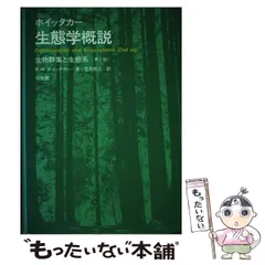 2026年最新】生態学的視覚論の人気アイテム - メルカリ