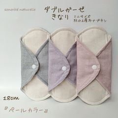 【通気性抜群】ミニサイズ　防水6層布ナプキン　ダブルガーゼ  生成　温活・尿漏れ