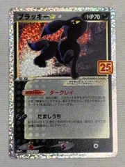 2025年最新】ポケモンカード ブラッキー 25thの人気アイテム