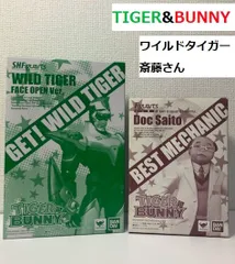 TIGER&BUNNYフィギュアーツ　ワイルドタイガーフェイスオープン＆斎藤さん
