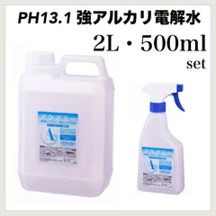 2024年最新】強アルカリ電解水クリーナーの人気アイテム - メルカリ