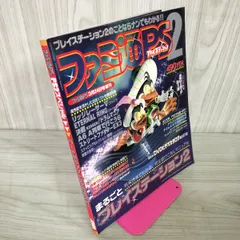 ファミ通WaveDVD 2010 雑誌付録 ファミ通WaveDVD 2010 雑誌付録
