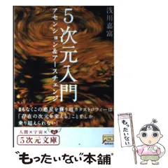 本 徳間書店 5次元文庫 20冊セット まとめ売り