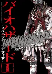 送料無料（北海道・沖縄県除く！） 青葉スタジオ1/4バイオハザード