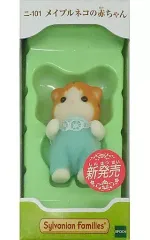 【中古】おもちゃ メイプルネコの赤ちゃん 「シルバニアファミリー」