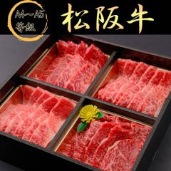 松阪牛 焼肉セット ギフト A5 等級 バラ 盛り合わせ セット 400g(2～3人前) ギフト ボックス入り 高級 焼き肉 BBQ バーベキュー 松坂牛 誕生日 お歳暮 松阪牛 証明書付き お正月お歳暮 内祝い お祝い プレゼント