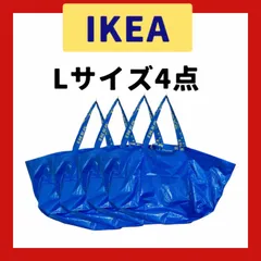 🩵【新品】4点セット IKEA Lサイズ FRAKTA フラクタ キャリーバッグ🩵のサムネイル