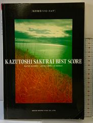 【中古】 異聞岩倉使節団/新潮社/古川薫 異聞 岩倉使節団 古川薫著 - メルカリ