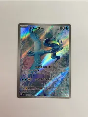 2025年最新】フリーザーar psa10の人気アイテム - メルカリ