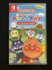 【#20】新品 未開封 Switch アンパンマン タッチでエンジョイ! あいうえお教室 for Nintendo Switch