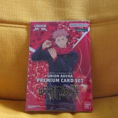 UNION ARENA プレミアムカードセット 呪術廻戦　ユニオンアリーナ
