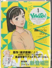 MONSTER DVD 全巻セット 限定版浦沢直樹アニメ柔道yawara MONSTER DVD 全巻セット 限定版浦沢直樹アニメ柔道yawara