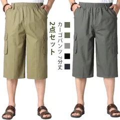 2点セット カーゴパンツ メンズ ハーフパンツ 春夏 クロップドパンツ ボトムス 7分丈 コットン ひざ下 ウエストゴム 夏用 ボタン ショートパンツ ブラック カーキ グレー グリーン 黒 大きいサ#kaka3318