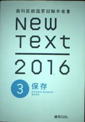 2025年最新】new text 歯科医師の人気アイテム - メルカリ