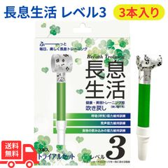 長息生活（吹き戻し） 3本入 レベル3 (ルピナス)