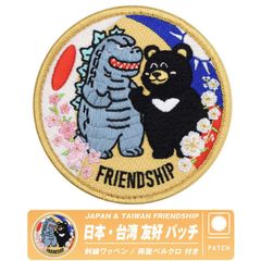 日本 台湾 友好 パッチ 両面 ベルクロ 付き ワッペン JAPAN TAIWAN FRIENDSHIP PATCH Wings Fan オリジナルパッチ 怪獣 ブラックベア ベア 熊 桜 梅 国旗 オリジナル キャラクター ミリタリー グッズ アイテム