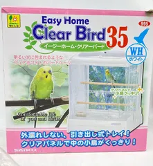 美品】三晃商会 SANKO 鳥用 イージーホーム クリアバード35WH ホワイト