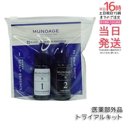 4個セット　ミューノアージュ育毛剤トライアル スカルプエッセンス ヘアグロウ ミューノアージュ スカルプエッセンス 薬用育毛剤 セット - メルカリ