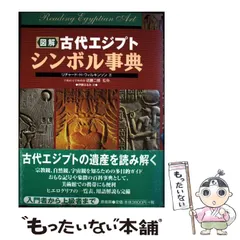 2026年最新】イメージシンボル事典の人気アイテム - メルカリ