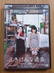 映画　ふきげんな過去　ポスター　小泉今日子、二階堂ふみ　B1サイズ 映画チラシサイト：ふきげんな過去