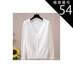 種類54：ホワイト/5XL トップス アウター カーディガン 長袖 かわいい 大人可愛い きれいめ シンプル カジュアル 大人 上品 おしゃれ お洒落 大人可愛い 大人女子 こなれ感 ガーリー エレガント 主役級 存在感 フォーマル 無地 春 夏 秋 誕生日 