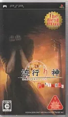 【中古】PSPソフト 流行り神PORTABLE 警視庁怪異事件ファイル [ベスト版]