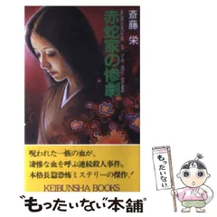 2025年最新】斎藤 栄の人気アイテム - メルカリ