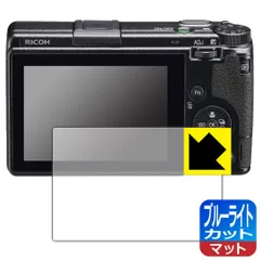 PDA工房 RICOH GR IIIx/GR III 対応 ブルーライトカット[反射低減] 保護 フィルム 日本製のサムネイル