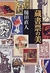 2025年最新】蔵書票の人気アイテム - メルカリ