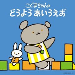 も*ん様 テレビアニメ「つるピカハゲ丸くん」主題歌EPレコード② 