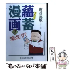 2024年最新】減点パパの人気アイテム - メルカリ