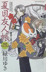 【36冊 全巻セット】夏目友人帳 全巻 緑川ゆき 小説全巻＋ ファンブック 2025年最新】夏目友人帳公式ファンブック―夏目と友人たちの人気