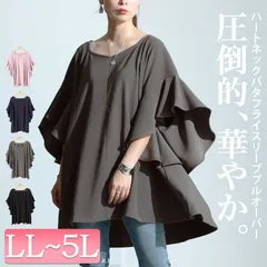 大きいサイズ レディース ハートネックバタフライスリーブプルオーバー　sw-0634    LL 2L 3L 4L 5Lのサムネイル