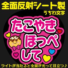 ru♡さま専用♡カンペうちわ オーダーページ - メルカリ