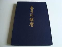 赤蜒賦 空母赤城飛行長増田正吾遺稿集 - メルカリ