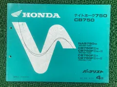 cb750f  RC04  サービスマニュアル　パーツリスト 送料無料 雑誌 CB750F 純正 パーツリスト 6版 RC04 CB750F/Z/A/B