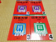 2024年最新】日大理工 教科書の人気アイテム - メルカリ